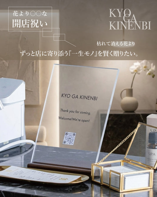 花以外の開店祝いにおすすめの店舗ロゴ入り名入れアクリル看板・キャッシュトレイ・カードケースの3点セット