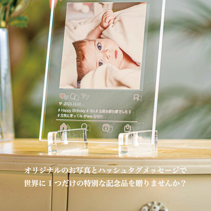 記憶のハッシュタグ ｜ 8mm厚 高透過アクリル 名入れ フォトパネル A5 ｜ インスタ風 デザイン 刻印 スタンド付 シングルアイテム Kyogakinenbi 名入れギフト専門店 キョウガキネン日