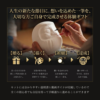 想いを描く高崎だるま制作キット ｜ 開店・周年祝い シングルアイテム Kyogakinenbi 名入れギフト専門店 キョウガキネン日