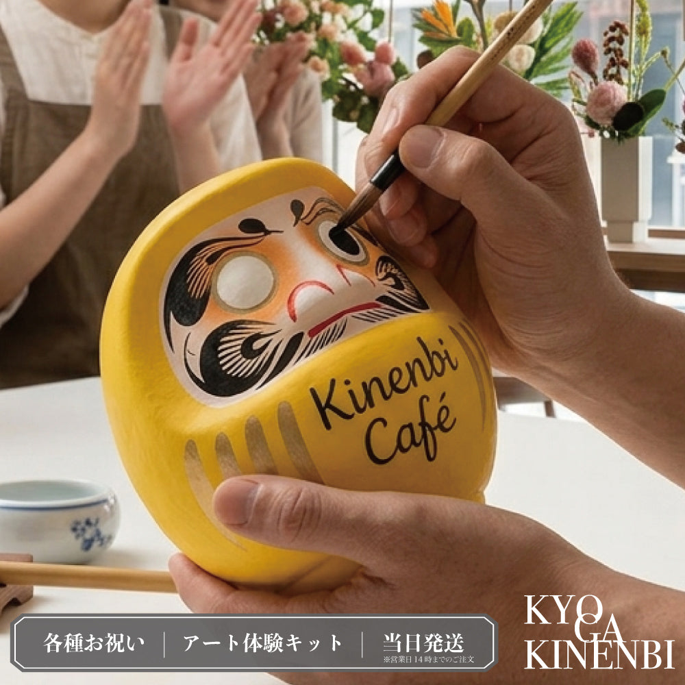 想いを描く高崎だるま制作キット ｜ 開店・周年祝い シングルアイテム Kyogakinenbi 名入れギフト専門店 キョウガキネン日