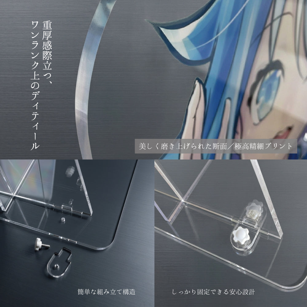 等身大アクリルスタンド 最大高さ1800mm 厚さ8mm 自立 大型 特大 名入れ アクリルパネル アクリルフィギュア イベント ライブ グッズ 推し活 展示会 ポップ 販促 店舗用 完全受注生産 Kyogakinenbi 名入れギフト専門店 キョウガキネン日