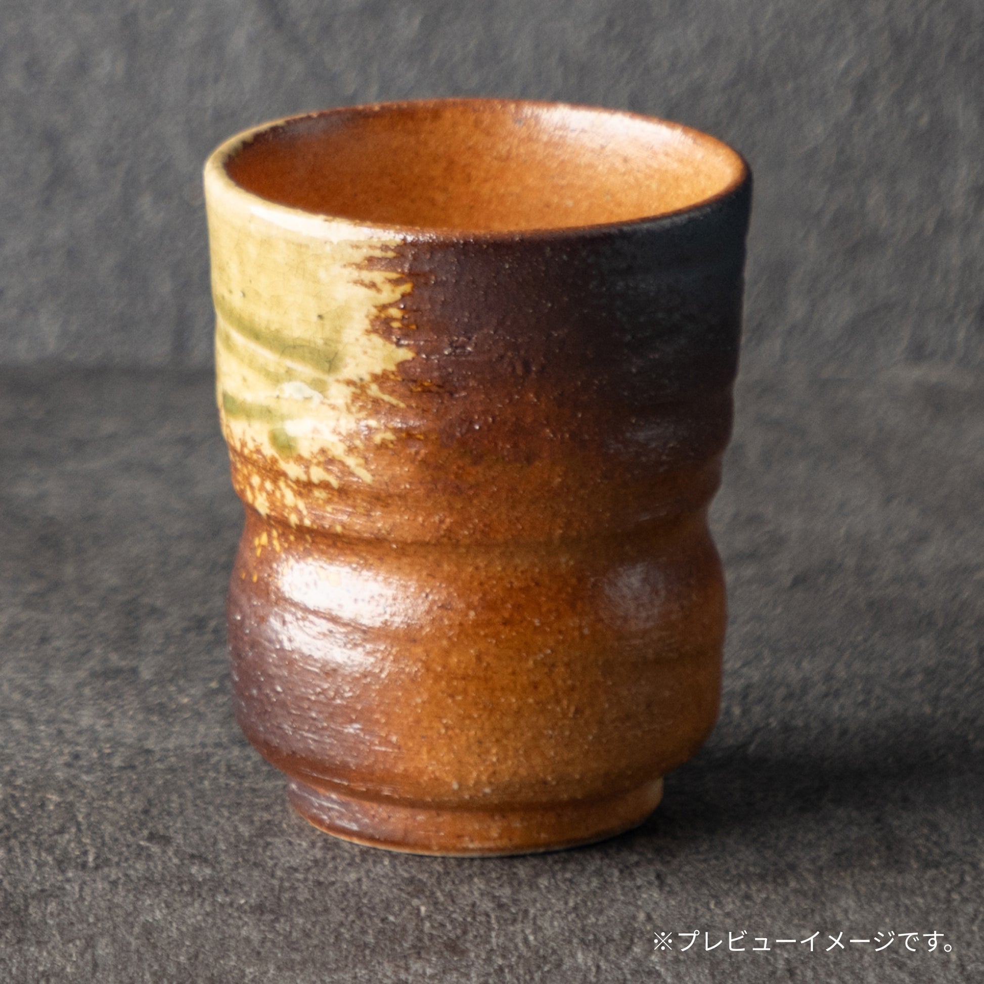 甲賀の静庵 ｜ 信楽焼 名入れ 湯呑み 単品 290ml ｜ 伝統工芸 古信楽 和モダン シングルアイテム Kyogakinenbi 名入れギフト専門店 キョウガキネン日