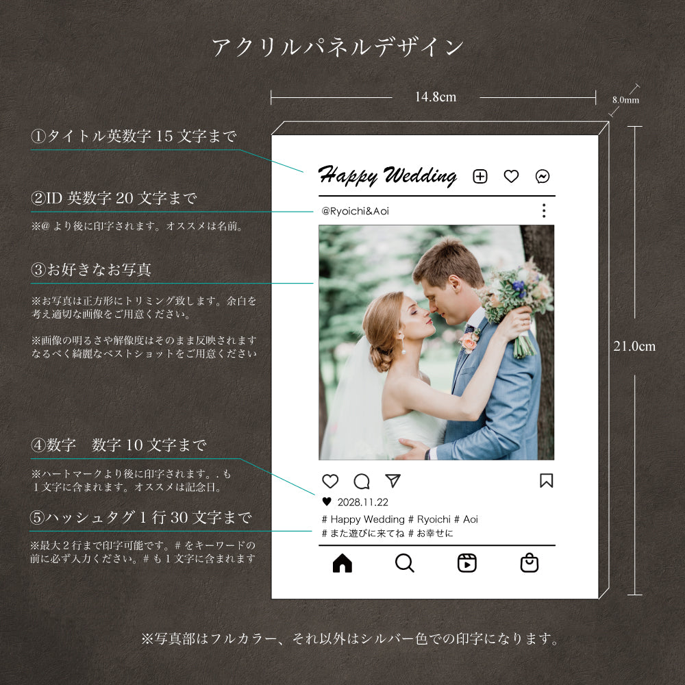 記憶のハッシュタグ ｜ 8mm厚 高透過アクリル 名入れ フォトパネル A5 ｜ インスタ風 デザイン 刻印 スタンド付 シングルアイテム Kyogakinenbi 名入れギフト専門店 キョウガキネン日