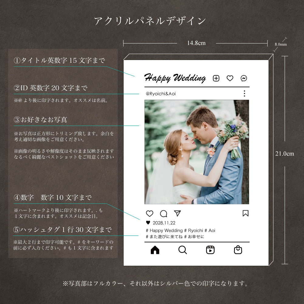 記憶のハッシュタグ ｜ 8mm厚 高透過アクリル 名入れ フォトパネル A5 ｜ インスタ風 デザイン 刻印 スタンド付 シングルアイテム Kyogakinenbi 名入れギフト専門店 キョウガキネン日