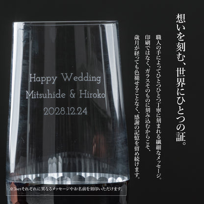 名入れ ペアグラス 3点セット 三ツ星の紡ぎ ブリアン 500ml 披露宴 両親贈呈品 結婚式 両親 プレゼント ギフト ビアグラス タンブラー おしゃれ 記念日