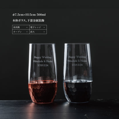 軌跡の星あわせ ｜ 名入れ ブリアン ペアガラスタンブラー 500ml ペアアイテム Kyogakinenbi 名入れギフト専門店 キョウガキネン日