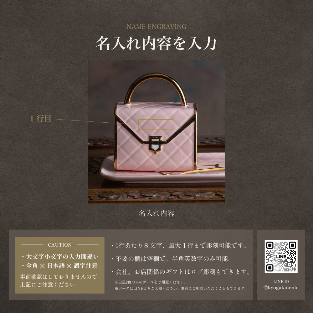 優雅な寄り道 ｜ ハンドバッグ型 名入れ マグカップ 単品 310ml ｜ ソーサー スプーン付 選べる4色 シングルアイテム Kyogakinenbi 名入れギフト専門店 キョウガキネン日