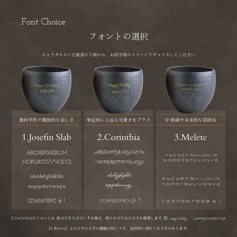 永久の円満 ｜ 波佐見焼 名入れ ペアロックカップ 銅彩器 350ml ペアアイテム Kyogakinenbi 名入れギフト専門店 キョウガキネン日