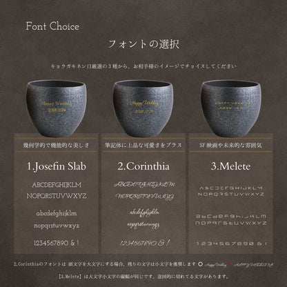 永久の円満 ｜ 波佐見焼 名入れ ペアロックカップ 銅彩器 350ml ペアアイテム Kyogakinenbi 名入れギフト専門店 キョウガキネン日