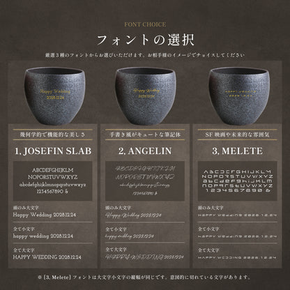 永久の円満 ｜ 波佐見焼 名入れ ペアロックカップ 銅彩器 350ml ペアアイテム Kyogakinenbi 名入れギフト専門店 キョウガキネン日