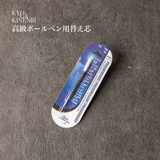 【当店で本体ご購入の方限定】 フィッシャー スペースペン 替え芯 ブラック ｜ セラコート・338ブレット対応 シングルアイテム Kyogakinenbi 名入れギフト専門店 キョウガキネン日