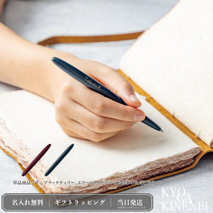 夢の航路 ｜ フィッシャー セラコート 名入れ 高級ボールペン 黒 シングルアイテム Kyogakinenbi 名入れギフト専門店 キョウガキネン日