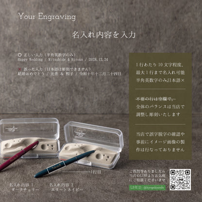 夢の航路 ｜ フィッシャー セラコート 名入れ 高級ボールペン 黒 シングルアイテム Kyogakinenbi 名入れギフト専門店 キョウガキネン日