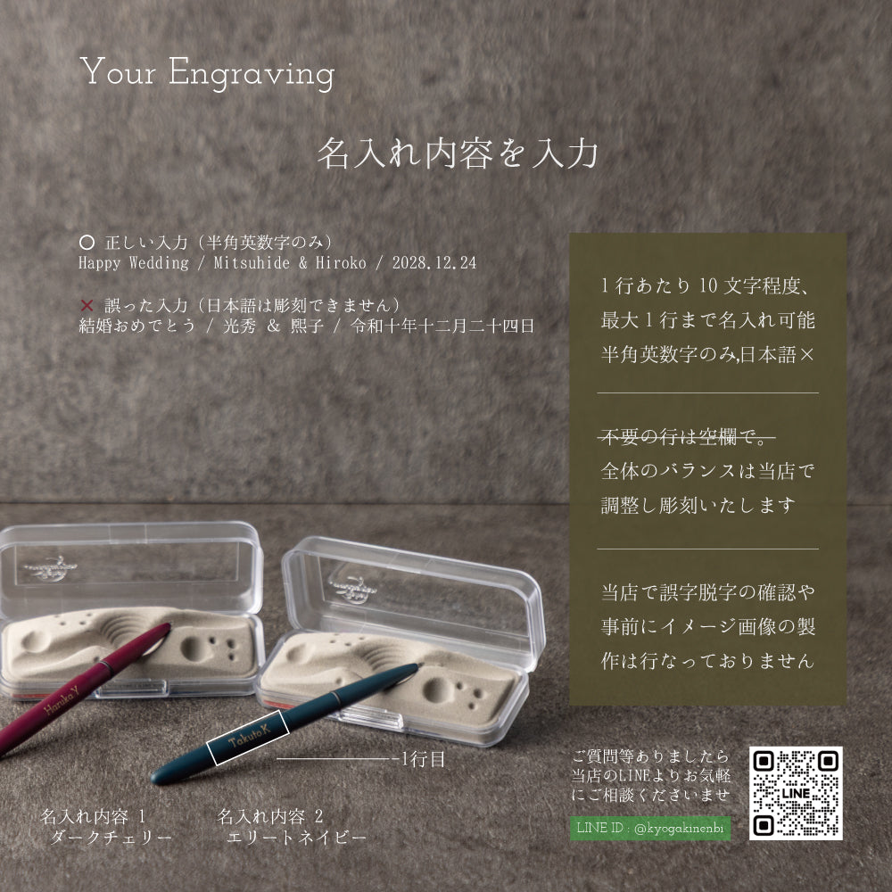 夢の航路 ｜ フィッシャー セラコート ペアギフト 名入れ 高級 ボールペン ペアアイテム Kyogakinenbi 名入れギフト専門店 キョウガキネン日