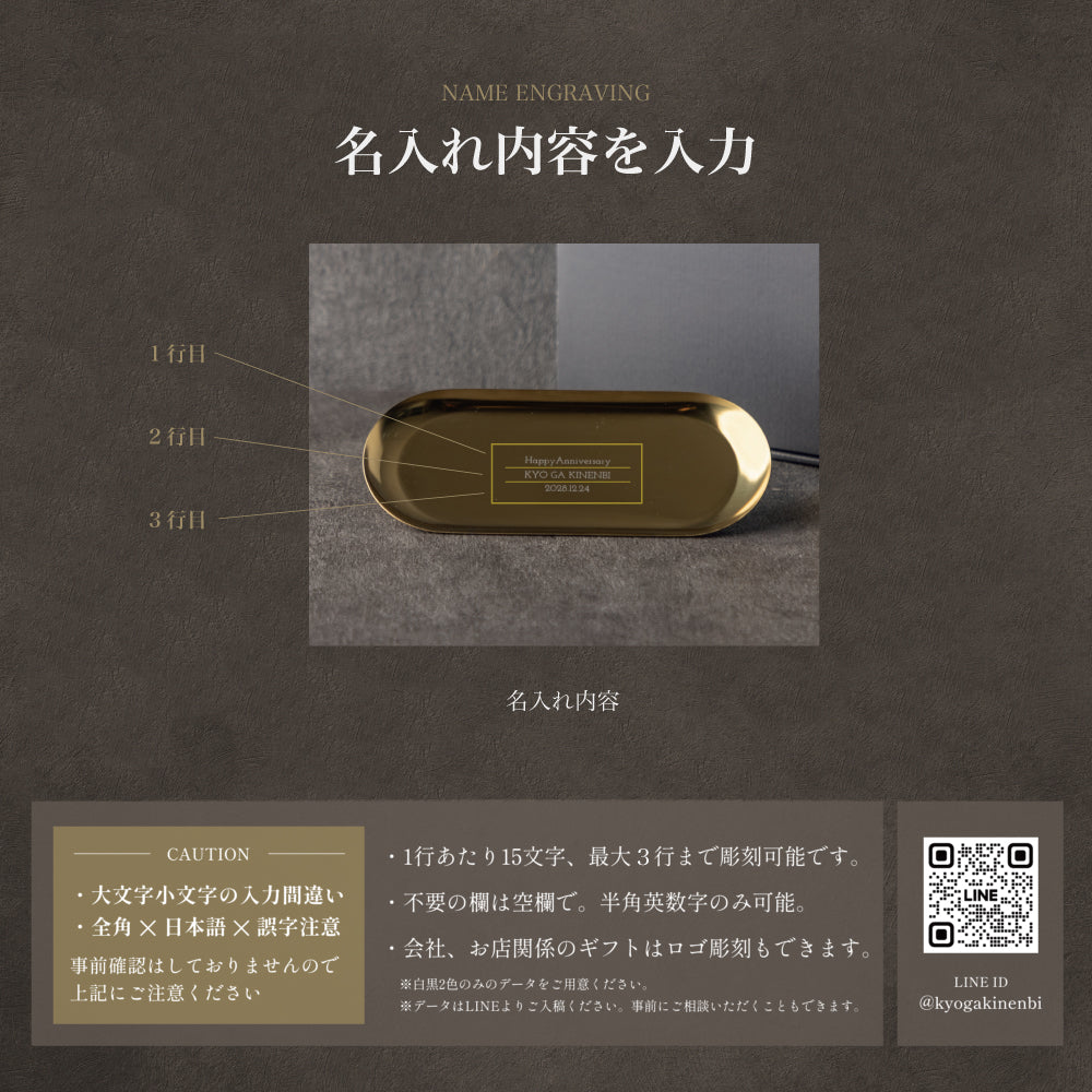 富の揺籠 ｜ 名入れ ゴールド キャッシュトレイ 230mm Kyogakinenbi 名入れギフト専門店 キョウガキネン日