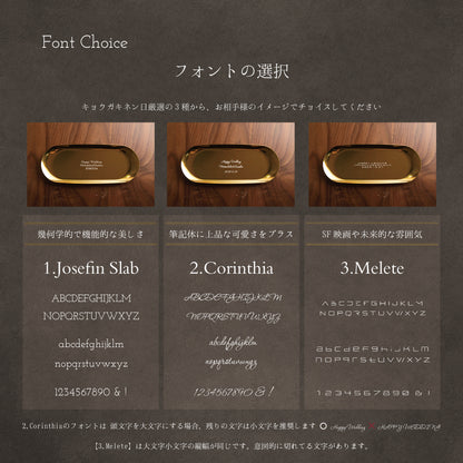 富の揺籠 ｜ 名入れ ゴールド キャッシュトレイ 230mm Kyogakinenbi 名入れギフト専門店 キョウガキネン日