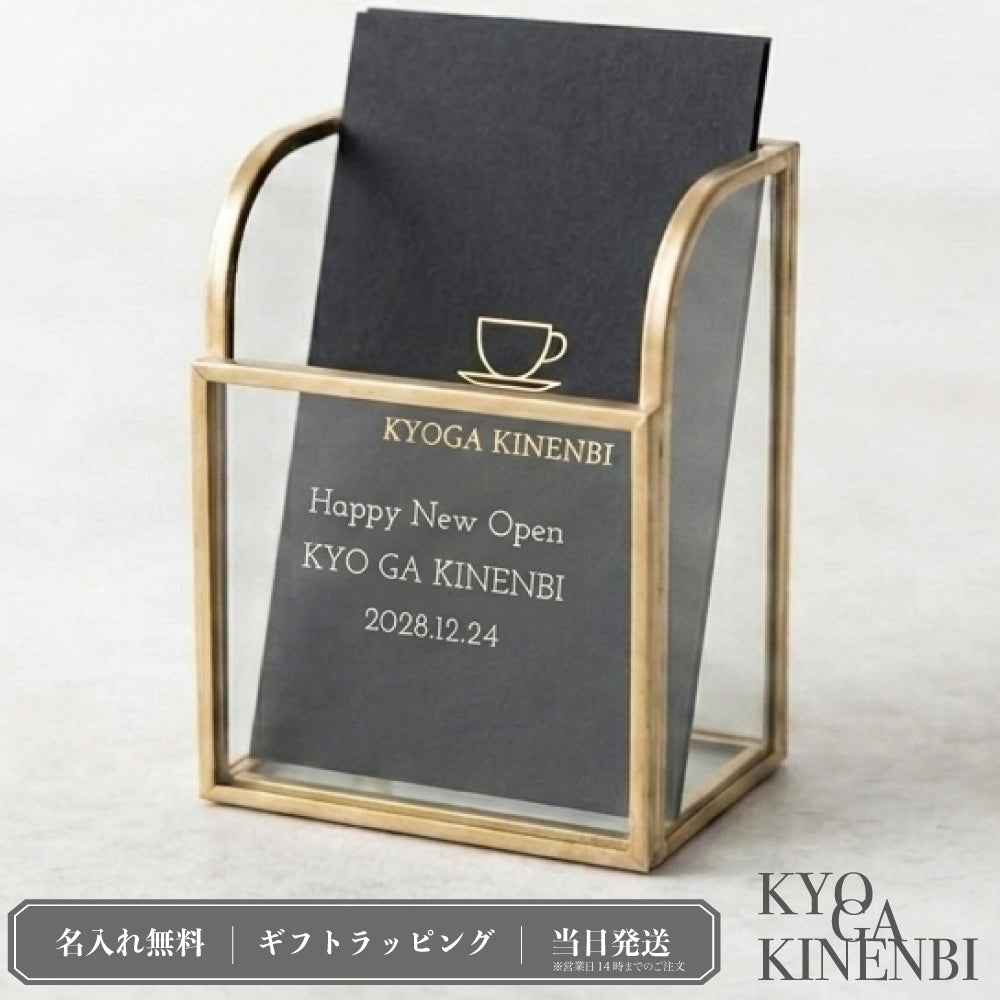 ガラスと真鍮の名入れカードホルダー ｜ 開店・周年祝い 縦型スタンド シングルアイテム Kyogakinenbi 名入れギフト専門店 キョウガキネン日