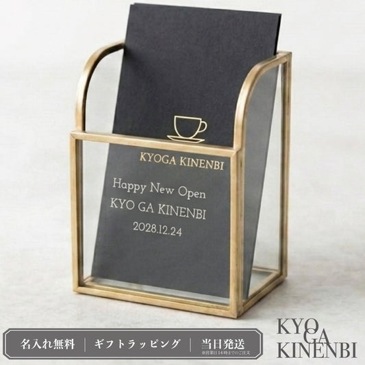 ガラスと真鍮の名入れカードホルダー ｜ 開店・周年祝い 縦型スタンド シングルアイテム Kyogakinenbi 名入れギフト専門店 キョウガキネン日