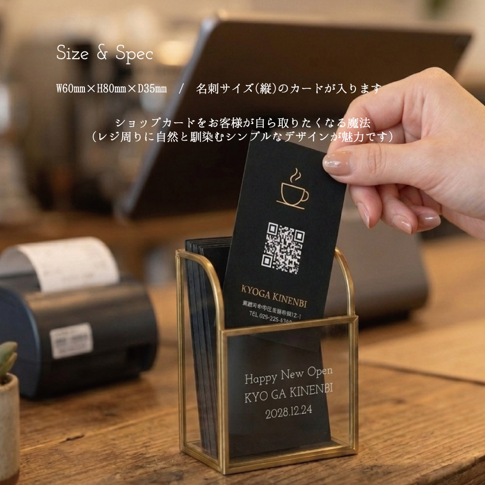 ガラスと真鍮の名入れカードホルダー ｜ 開店・周年祝い 縦型スタンド シングルアイテム Kyogakinenbi 名入れギフト専門店 キョウガキネン日