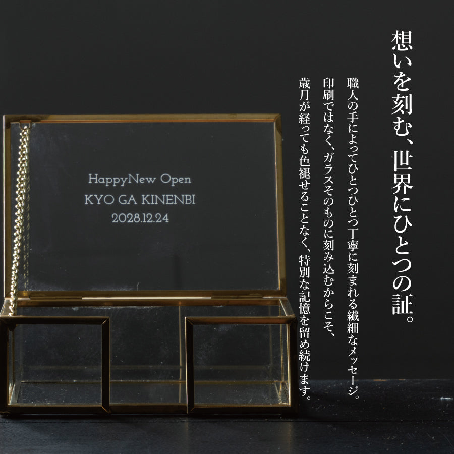開店祝い 周年祝い 名入れ ガラス ショップカードケース 頂への黄金階段 ｜ 色褪せない職人のガラス名入れ彫刻・メッセージ刻印の品質解説画像