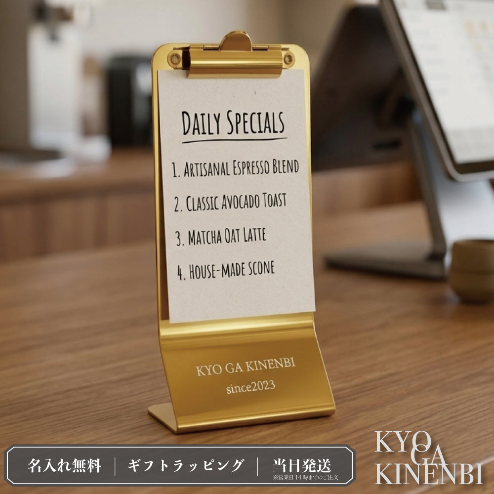 真鍮ゴールドの名入れメニュークリップスタンド ｜ 開店・周年祝い シングルアイテム Kyogakinenbi 名入れギフト専門店 キョウガキネン日