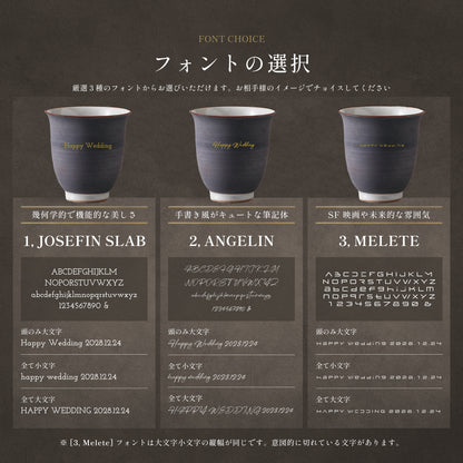 月と日のあかり ｜ 波佐見焼 名入れ ペア 湯呑み セット 250ml ペアアイテム Kyogakinenbi 名入れギフト専門店 キョウガキネン日