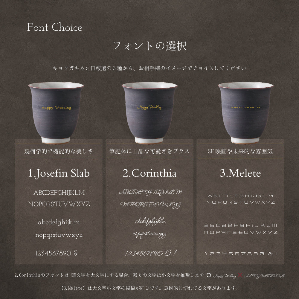 月と日のあかり ｜ 波佐見焼 名入れ ペア 湯呑み セット 250ml ペアアイテム Kyogakinenbi 名入れギフト専門店 キョウガキネン日