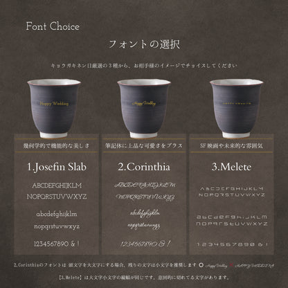 月と日のあかり ｜ 波佐見焼 名入れ ペア 湯呑み セット 250ml ペアアイテム Kyogakinenbi 名入れギフト専門店 キョウガキネン日