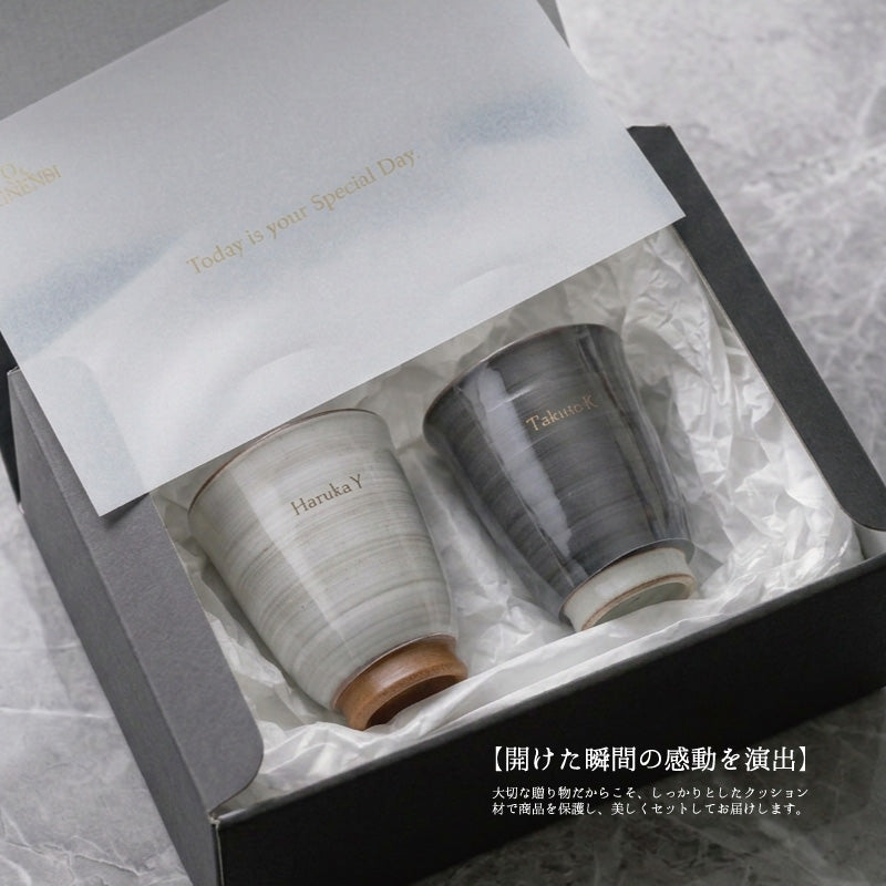 月と日のあかり ｜ 波佐見焼 名入れ ペア 湯呑み セット 250ml ペアアイテム Kyogakinenbi 名入れギフト専門店 キョウガキネン日