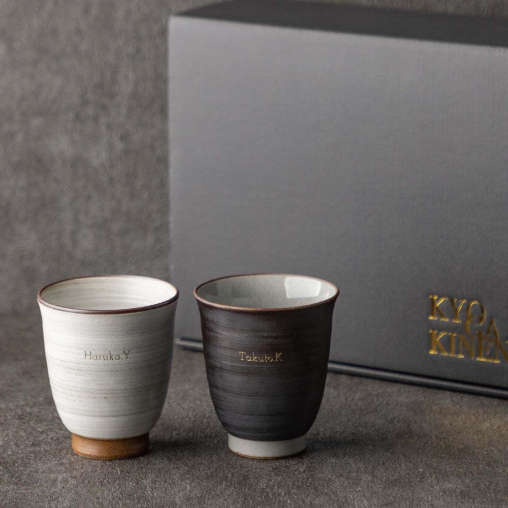 月と日のあかり ｜ 波佐見焼 名入れ ペア 湯呑み セット 250ml ペアアイテム Kyogakinenbi 名入れギフト専門店 キョウガキネン日
