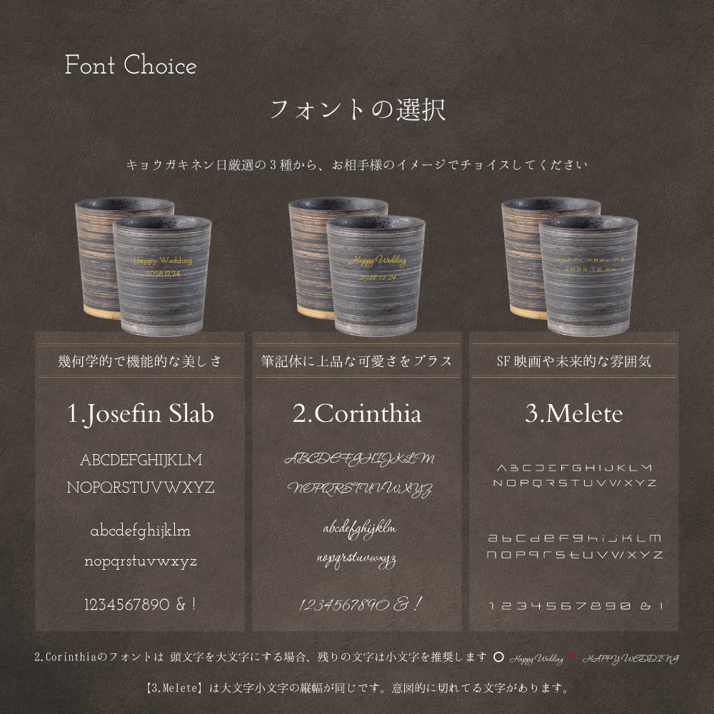 二重の極み ｜ 波佐見焼 特許 名入れ ペア 湯呑み キーポロック 300ml ペアアイテム Kyogakinenbi 名入れギフト専門店 キョウガキネン日