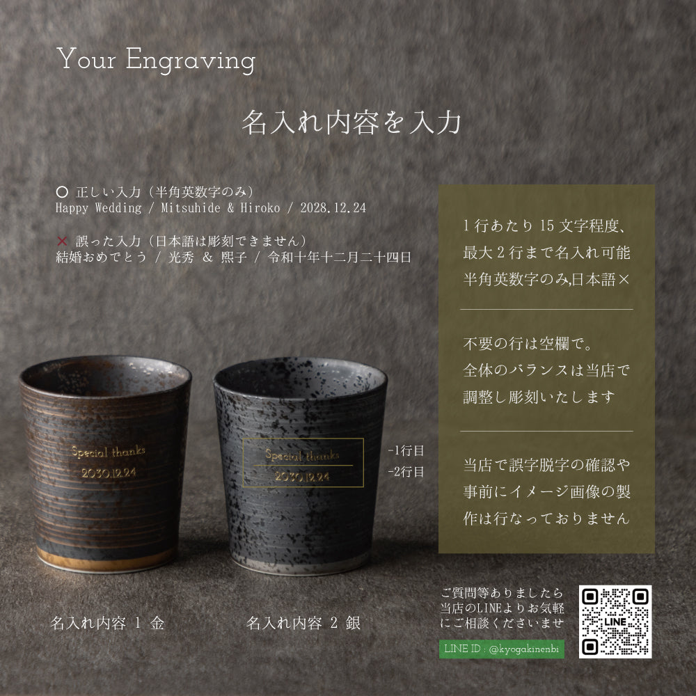二重の極み ｜ 波佐見焼 特許 名入れ ペア 湯呑み キーポロック 300ml ペアアイテム Kyogakinenbi 名入れギフト専門店 キョウガキネン日
