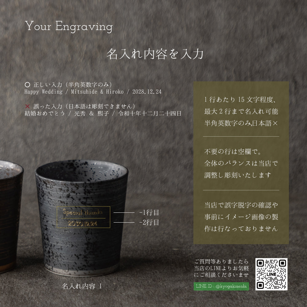 二重の極み ｜ 波佐見焼 特許 名入れ 単品 湯呑み キーポロック 300ml ｜ 選べる2色 金 銀 シングルアイテム Kyogakinenbi 名入れギフト専門店 キョウガキネン日