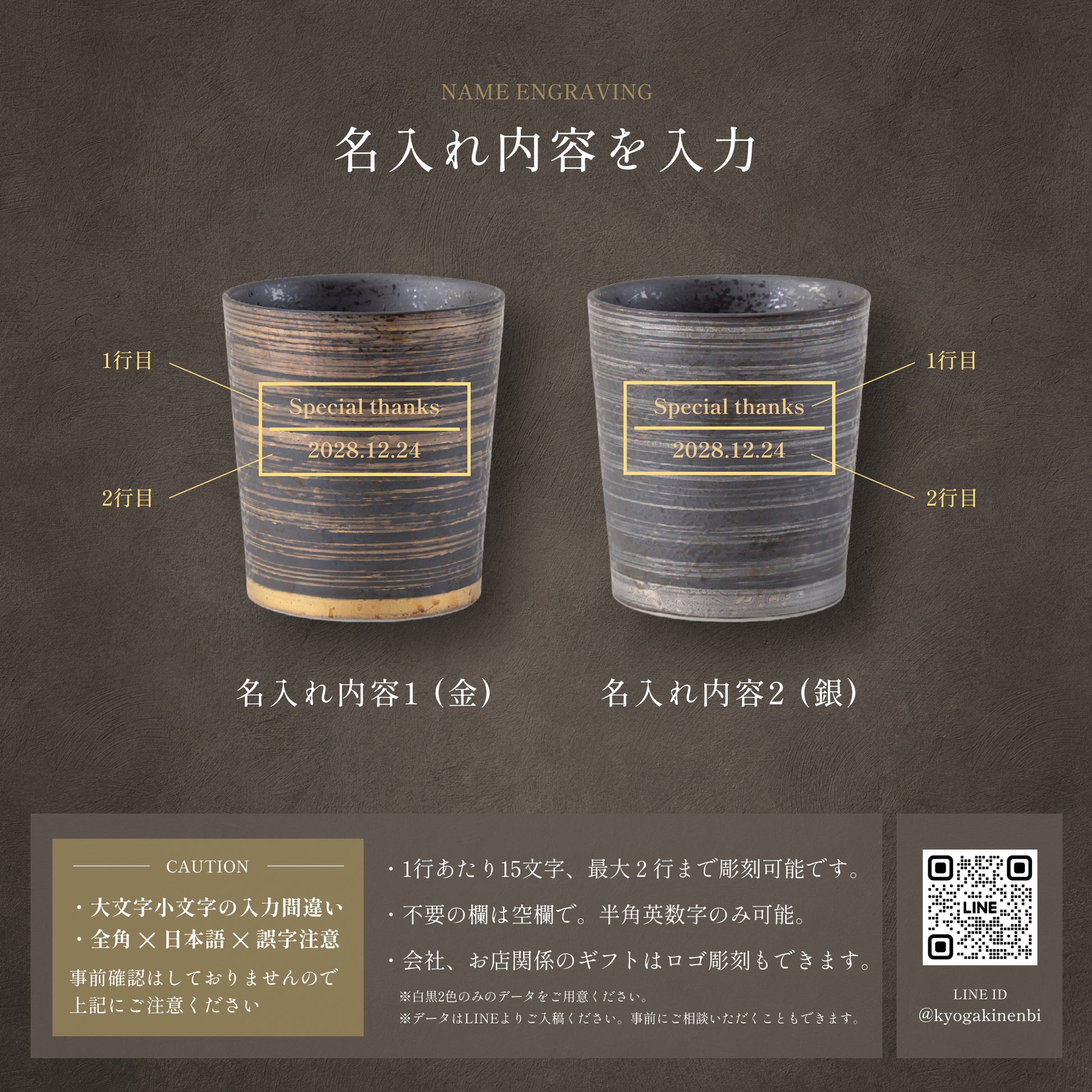 二重の極み ｜ 波佐見焼 特許 名入れ ペア 湯呑み キーポロック 300ml ペアアイテム Kyogakinenbi 名入れギフト専門店 キョウガキネン日