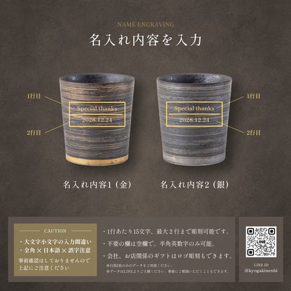 二重の極み ｜ 波佐見焼 特許 名入れ ペア 湯呑み キーポロック 300ml ペアアイテム Kyogakinenbi 名入れギフト専門店 キョウガキネン日