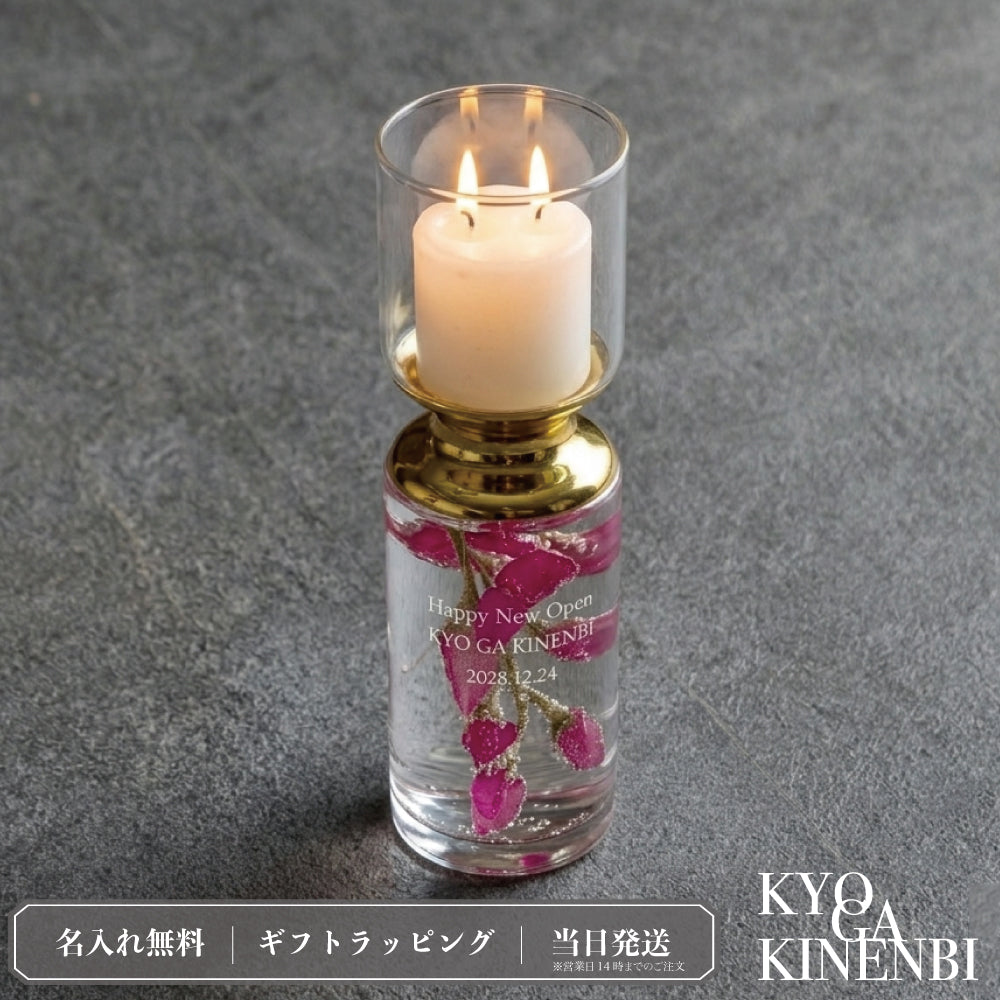 ルナ 名入れガラスフラワーベース＆キャンドルホルダー ｜ 開店・新築