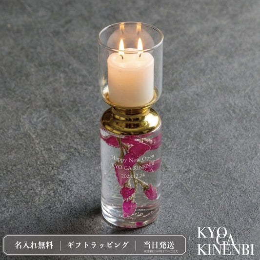 ルナ 名入れガラスフラワーベース＆キャンドルホルダー ｜ 開店・新築祝い シングルアイテム Kyogakinenbi 名入れギフト専門店 キョウガキネン日