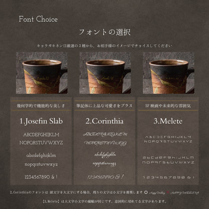 敬老の日 名入れ マグカップ 信楽焼 紫香楽 ほっと土のぬくもり 高級 陶器 コーヒーカップ おしゃれ 誕生日 プレゼント 送別会 古希 還暦祝い 退職祝い ギフト Kyogakinenbi 名入れギフト専門店 キョウガキネン日