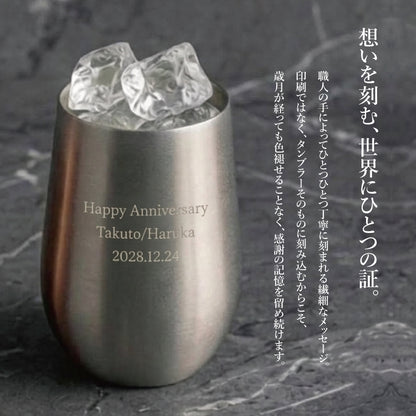まあるい絆 ペアサーモタンブラー ｜ 職人がひとつずつ想いを刻む名入れ刻印と名入れ彫刻箇所の拡大写真