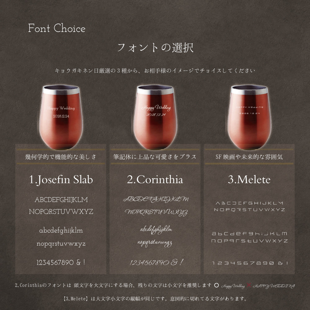 まあるい絆 ｜ 名入れ ペアサーモラウンドタンブラー 350ml ペアアイテム Kyogakinenbi 名入れギフト専門店 キョウガキネン日