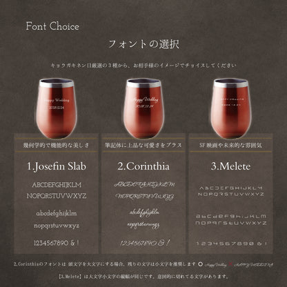 まあるい絆 ｜ 名入れ ペアサーモラウンドタンブラー 350ml ペアアイテム Kyogakinenbi 名入れギフト専門店 キョウガキネン日