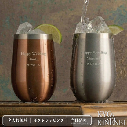 まあるい絆 ｜ 名入れ ペアサーモラウンドタンブラー 350ml ペアアイテム Kyogakinenbi 名入れギフト専門店 キョウガキネン日