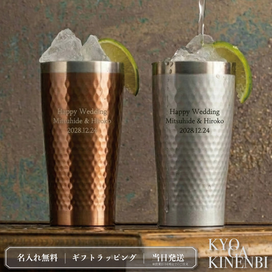 名入れペアタンブラー サーモタイプ 340ml ｜ 結婚祝い・記念日・送別 ペアアイテム Kyogakinenbi 名入れギフト専門店 キョウガキネン日
