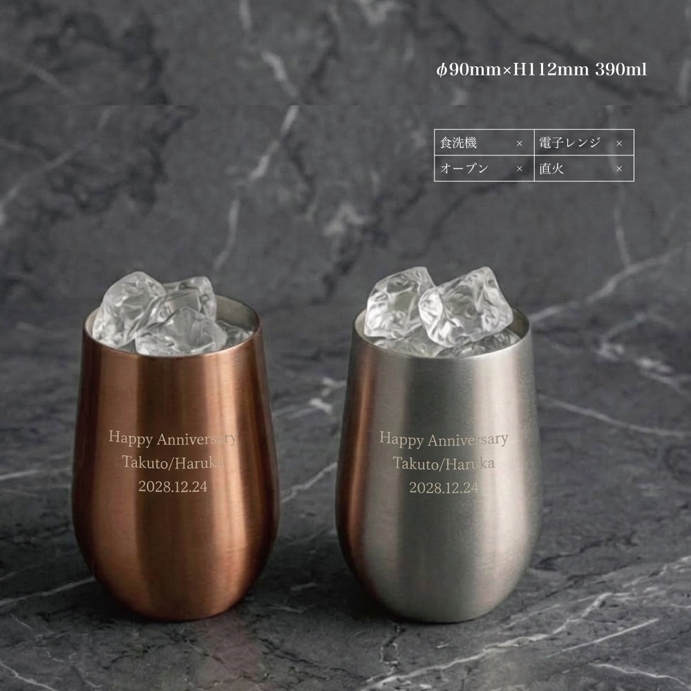 まあるい絆 ペアサーモタンブラー ｜ サイズ（φ90×H112mm）・容量390ml・食洗機電子レンジ使用不可等の取り扱い仕様詳細