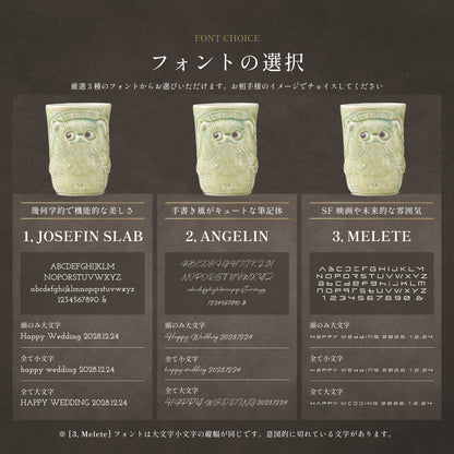 招福狸のモーニング ｜ 信楽焼 名入れ ペア 湯呑みセット 370ml ペアアイテム Kyogakinenbi 名入れギフト専門店 キョウガキネン日