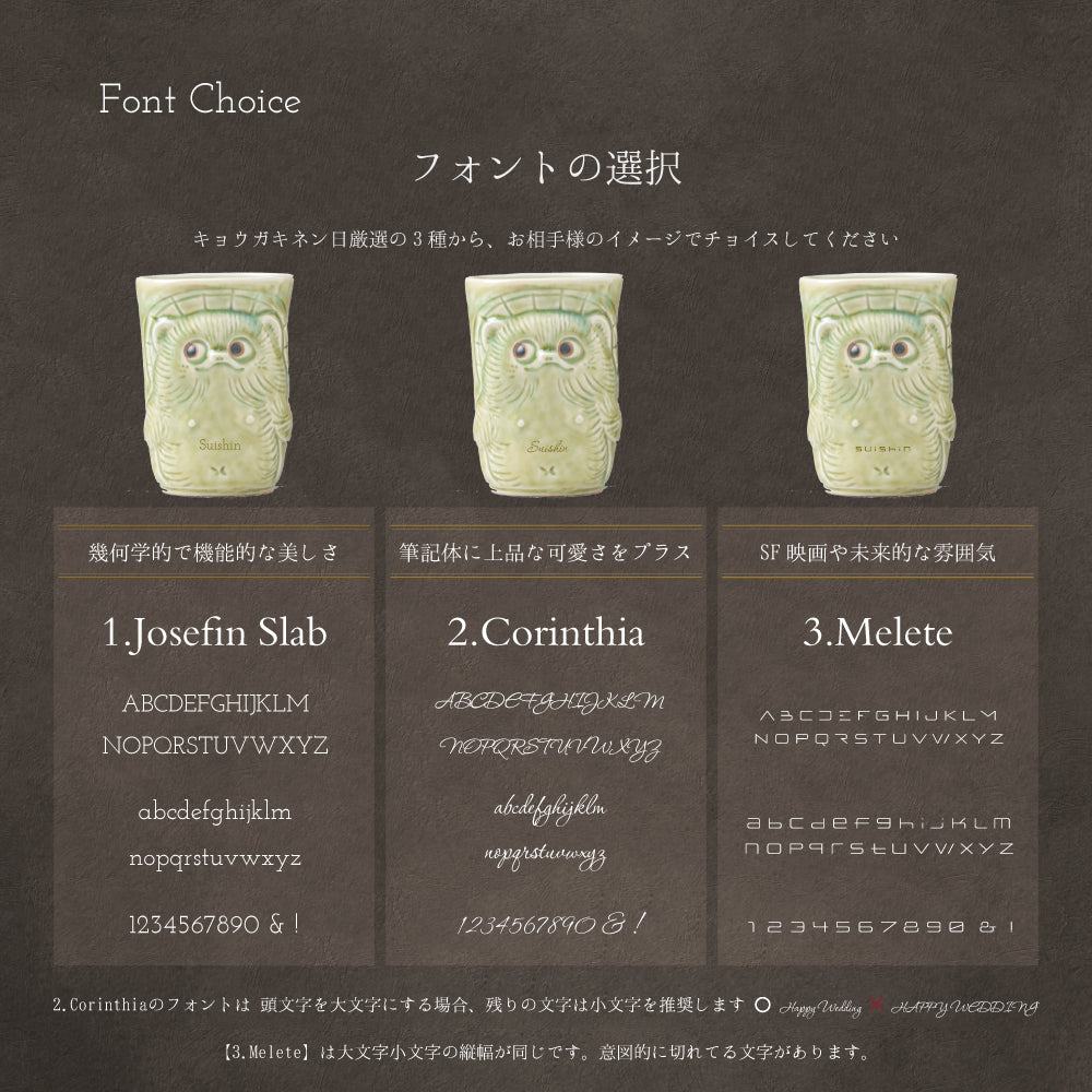 招福狸のモーニング ｜ 信楽焼 名入れ ペア 湯呑みセット 370ml ペアアイテム Kyogakinenbi 名入れギフト専門店 キョウガキネン日