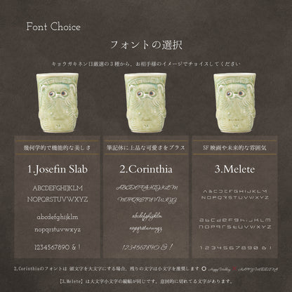 招福狸のモーニング ｜ 信楽焼 狸 湯呑み（単品） 選べる2色 370ml シングルアイテム Kyogakinenbi 名入れギフト専門店 キョウガキネン日