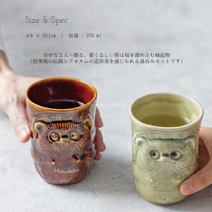 招福狸のモーニング ｜ 信楽焼 名入れ ペア 湯呑みセット 370ml ペアアイテム Kyogakinenbi 名入れギフト専門店 キョウガキネン日