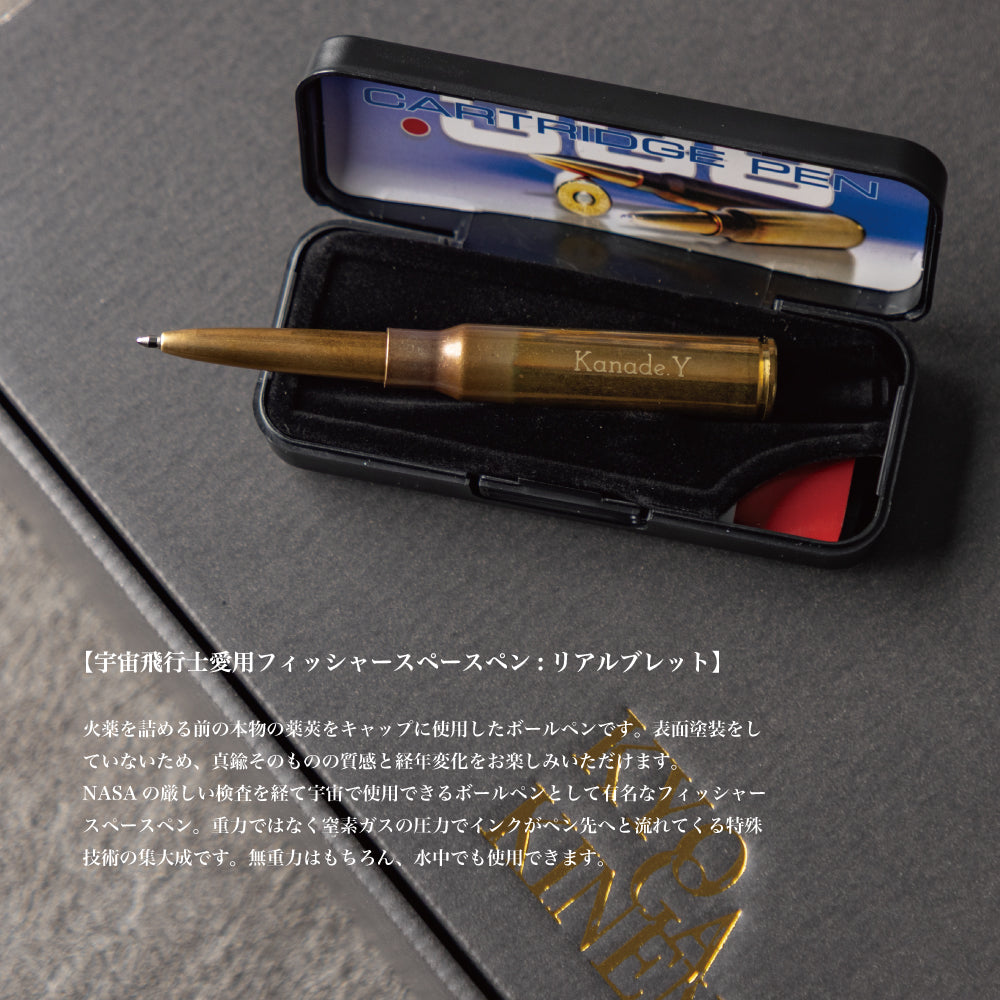 未来への弾道 ｜ リアルブレット338 名入れ 真鍮製 高級 ボールペン シングルアイテム Kyogakinenbi 名入れギフト専門店 キョウガキネン日