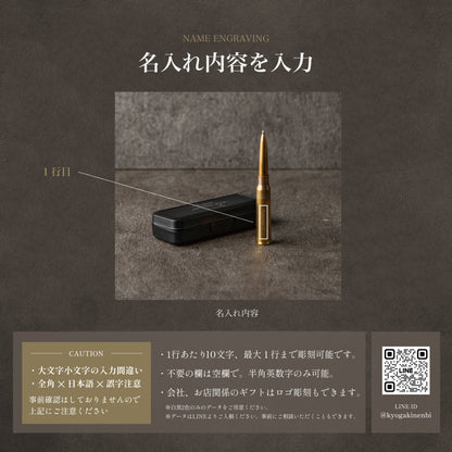 未来への弾道 ｜ リアルブレット338 名入れ 真鍮製 高級 ボールペン シングルアイテム Kyogakinenbi 名入れギフト専門店 キョウガキネン日